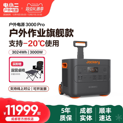 电小二户外电源3000W220V大容量自驾游房车储能蓄电池车载摆摊 - 封面