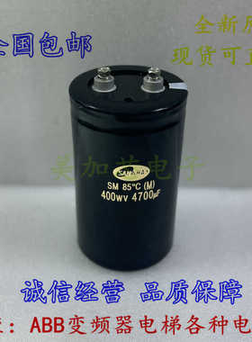 全新原装 400WV5600UF电解电容韩国三和SAMWHA 450V4700UF 6800UF