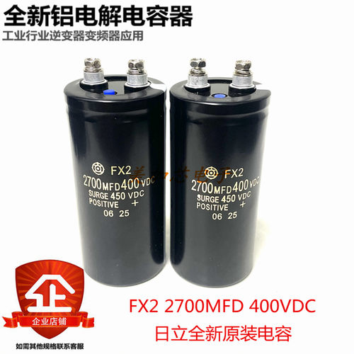 全新进口 FX2 2700MFD400VDC原装变频器铝电解电容 400V2700UF