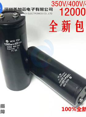 全新原装 400v12000UF逆变器储能 450V18000uf 350VDC变频器电容