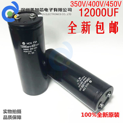 全新原装 400v12000UF逆变器储能 450V18000uf 350VDC变频器电容