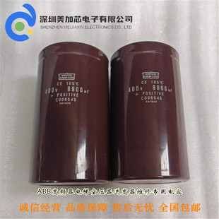 日本化工NIPPON黑金刚 400V8800UF 变频逆变器铝电解电容 450V