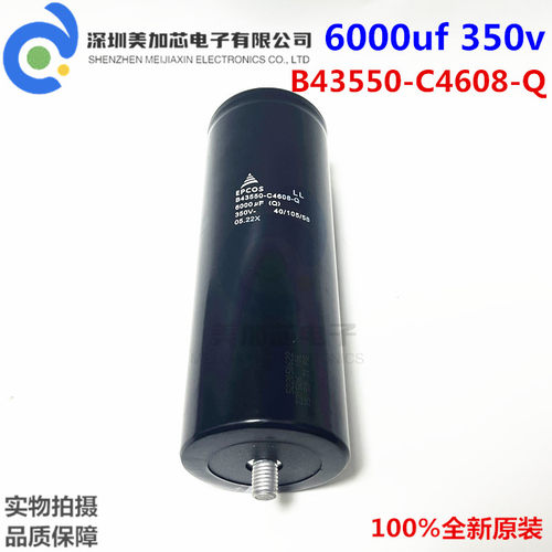 EPCOS B43550-C4608-Q 6000UF400V变频器滤波电解电容 B4608-Q