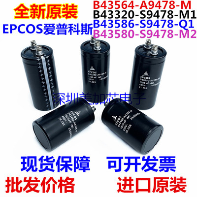 10000uf 400V 全新EPCOS德国5600uf450V电解电容器 3300UF 3900UF