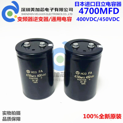 4700MFD400VDC日本进口储存滤波电解电容 450v4700uf 500V 可直拍