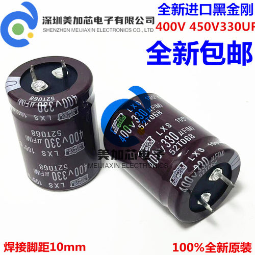 全新原装450V330UF 30X40日本黑金刚电解电容400V330UF 30*35现货