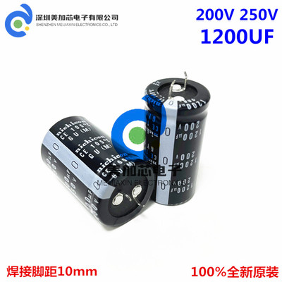 全新原装250V 200V1200UF 22X50尼吉康电解电容25x30/35/40/45/50