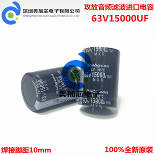 全新进口 63V 15000UF/22000UF音频滤波电容原装35X45/50/60包邮