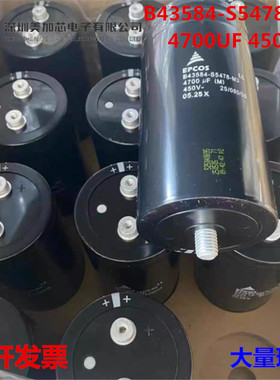 B43584-S5478-M3 450V4700UF 全新原装 逆变器螺丝脚铝电解电容器
