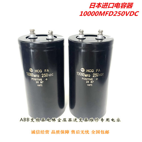 250V10000UF 直流电解电容器线电脉冲割机火花机用 200V10000微法