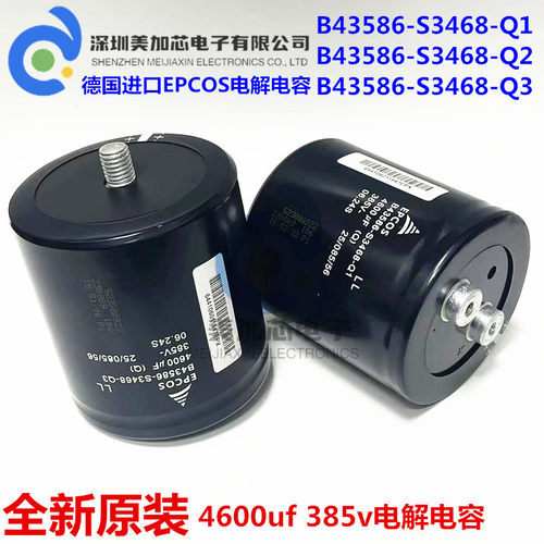 EPCOS电解电容B43586-S3468-Q3/Q2/Q1 ABB变频器电容器4600uf385v