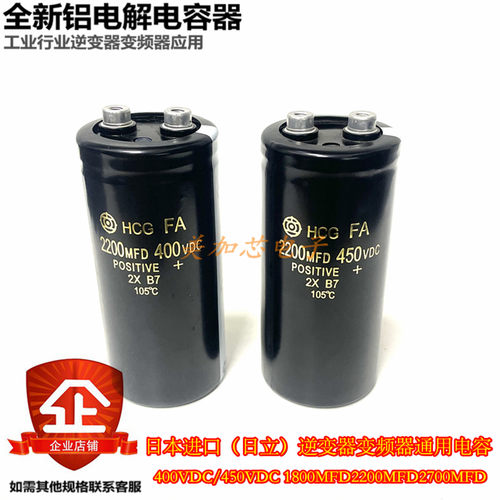 全新原装日立螺丝脚电容450V2200UF 1800UF 2700uF 2200MFD400VDC