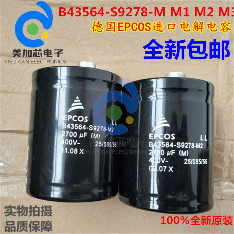 EPCOS B43564-S9278-M M1 M2 M3 400V2700UF全新原装德国电解电容