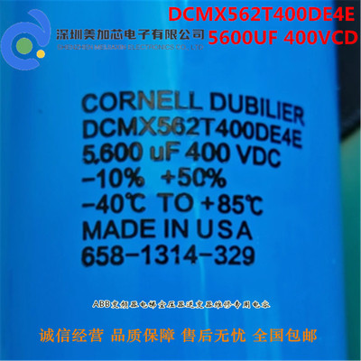 400VDC5600uf美国CDE电容CORNELL DUBILIER变频器DCMX562T400DE4E