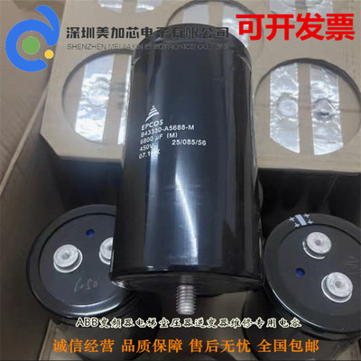B43330-A5688-M 6800UF450V全新原装EPCOS爱普科斯 B43330A5109M