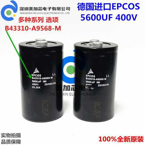 B43310-A9568-M 400V5600UF 德国EPOCS电容器A9478-M 9338-M