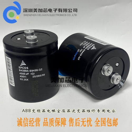 B43564-S9458-Q2 全新原装 4500UF400V EPCOS德国进口电解电容