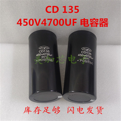 400V4700UF 450v 变频器电解电容65X130 65X145 65x120现货可直拍