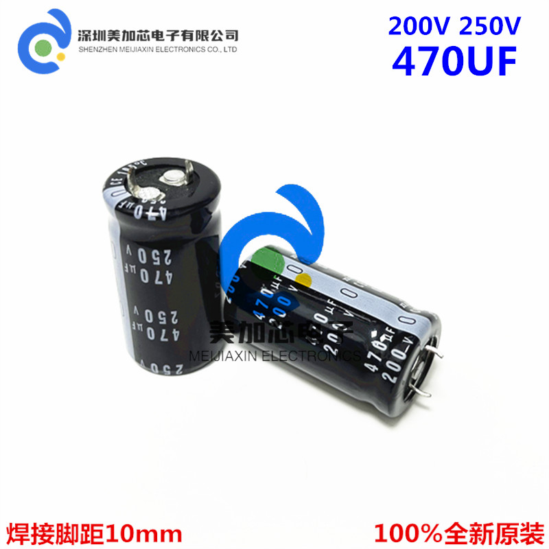 全新原装250v470UF电解电容 470uf200v日本尼吉康22x25/30/35/40