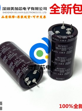 450V680UF 4脚电解电容 400V680UF全新黑金刚40×50 35×60可直拍