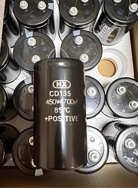 全新HX CD135 400v4700uf 3300UF 450v6800uf 2200UF电解电容5600