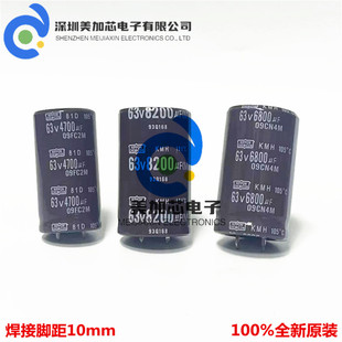 全新原装 63V4700UF 6800uf/8200uf进口原装音频功放电解电容现货