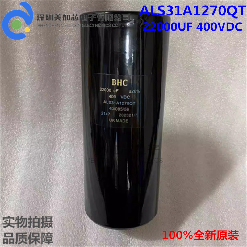 全新原装 ALS31A1270QT 进口英国BHC电解电容400VDC 22000UF 现货