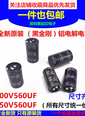 450V560uF 进口电解电容400V560UF 电焊机变频电容器 35X40/45/50