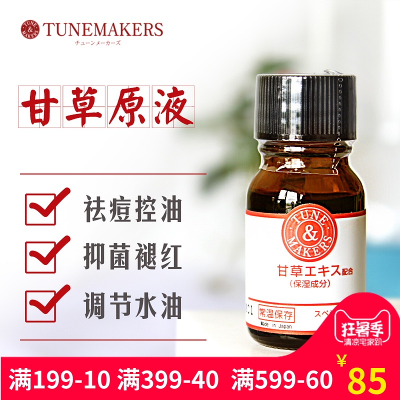 TUNEMAKERS¸Ê²ÝÝÍÈ¡ÎïÔÒº10MLìî¶»±Õ¿Ú·Û´ÌÊæ»ºÐÞ»¤Õò¶¨¿¹¶»ÃÀÈÝ