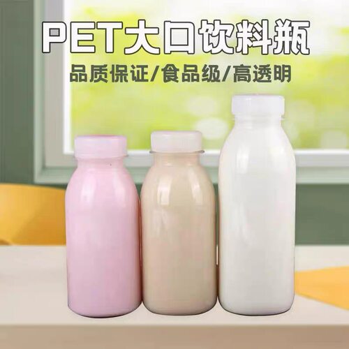 大口宽口透明瓶PP饮料瓶摆摊玉米汁瓶耐高温塑料豆浆瓶雪梨膏瓶子