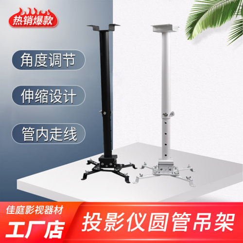 投影机吊架圆管投影仪支架
