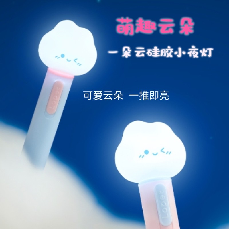 乐派新品2159发光云朵扭扭中性笔发光灯笔高颜值可爱好玩ST速干