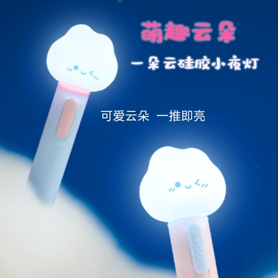 乐派新品2159发光云朵扭扭中性笔发光灯笔高颜值可爱好玩ST速干