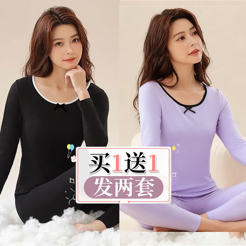 【买一送一】女生防冻保暖秋衣秋裤套装2026秋冬新款舒适保暖内搭,女士内衣/男士内衣/家居服,睡衣/家居服套装,淘宝优惠券,粉丝福利购,淘宝优惠卷