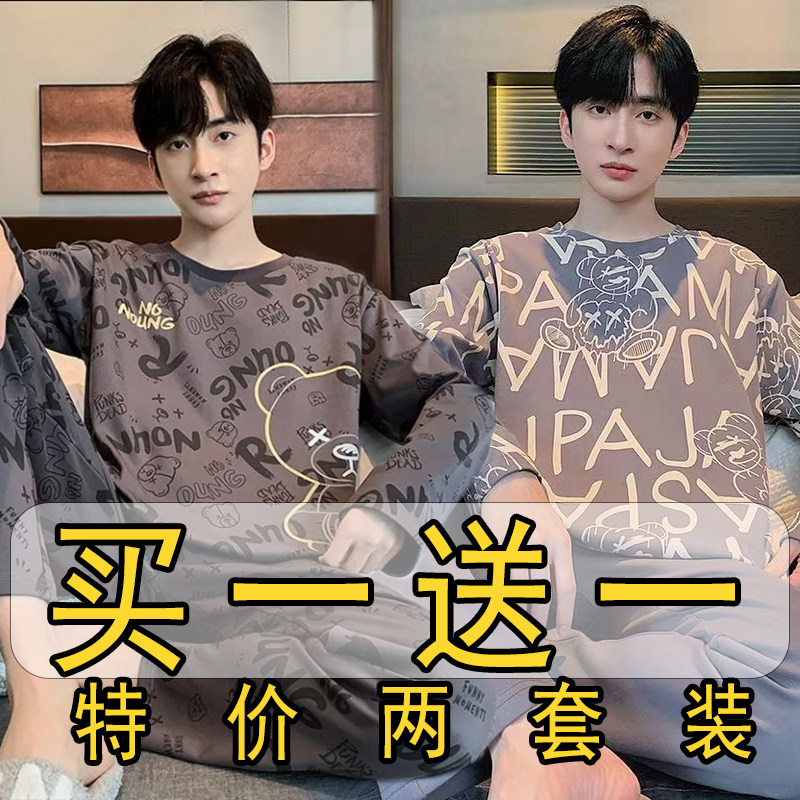 【买一送一】男士睡衣男款条纹韩版春秋季2026新款长袖裤外出套装,女士内衣/男士内衣/家居服,睡衣/家居服套装,淘宝优惠券,粉丝福利购,淘宝优惠卷