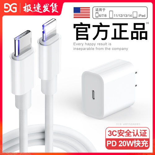 适用于苹果20W快充PD数据线正品
