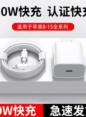 古尚古适用iPhone15充电器头16Pro快充17苹果14promax手机20w13双type-c头数据线专pro用12闪PD套装30w插头16