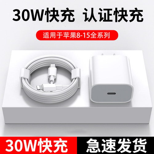 古尚古适用苹果30W快充充电器