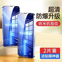 Gushanggu is suitable for iPhone13/11 tempered film 15Pro, Apple 16ProMax full screen 14 high definition 17 anti-drop Xsmax phone 8plus anti-peeping film XS anti-peeping 12 protective film XR thumbnail 2