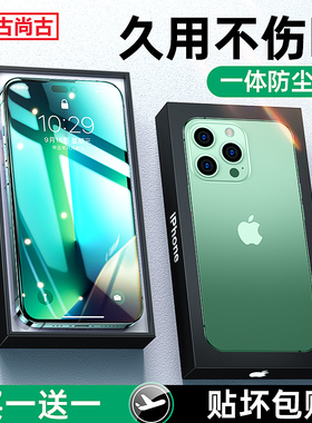 古尚古iPhone14钢化膜绿光护眼适用苹果14Promax手机膜14plus新款全屏覆盖防爆防指纹防摔抗蓝光保护贴膜十四