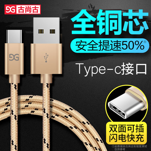 type-c编织数据线适用于华为小米