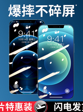 古尚古iPhone12钢化膜苹果12pro全屏全覆盖12promax膜12mini十二防爆适用ip12Pro Max手机防摔pro保护贴膜12