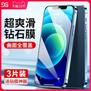 古尚古iPhone12钢化膜苹果12pro全屏全覆盖12promax膜12mini十二防爆适用ip12Pro Max手机防摔pro保护贴膜12
