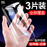 苹果7钢化膜iphone11pro/XsMax手机iPhoneX全屏11覆盖8贴膜7p抗蓝光8plus全包边XR/11promax防摔保护膜X  XS