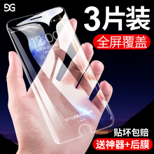 苹果7钢化膜iphone8plus手机iPhoneX全屏全覆盖8贴膜7p抗蓝光iPhoneXsMax全包边iPhoneXR屏幕水凝保护膜