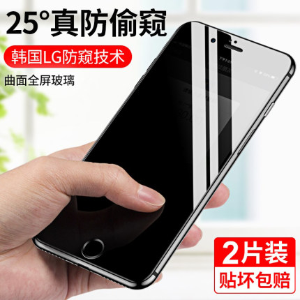 古尚古适用苹果8plus防窥钢化膜iPhone7plus防窥膜se3全屏8P手机膜6splus防偷窥膜se2窥屏IP6/7/8p保护隐私膜