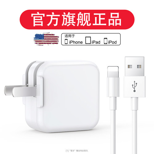 古尚古适用于苹果平板快充充电器