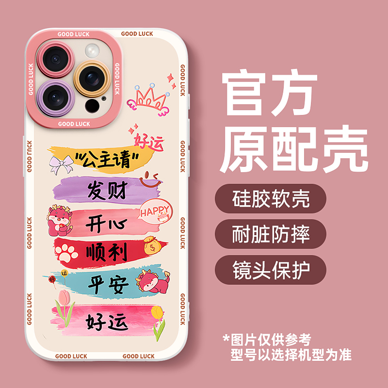 适用于苹果全系列手机壳全包硅胶