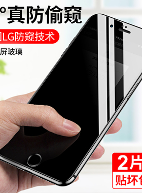 适用iphone6plus钢化膜防窥膜苹果6s全屏覆盖6splus手机膜6sp防偷窥i6防偷看6p六ip6防爆4.7防偷窥膜5.5隐私