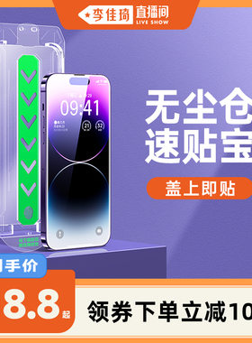 【李佳琦直播间】古尚古适用苹果17ProMax钢化膜手机iPhone16Pro贴膜14新款全屏13高清12防摔11保护15promax